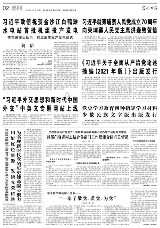 未知道路无敌版